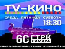 Премьерная кинопрограмма: кино о Самаре и самарцах в кинотеатре под открытым небом у Ладьи