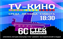 Премьерная кинопрограмма: кино о Самаре и самарцах в кинотеатре под открытым небом у Ладьи