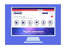 "Работа в России" досталась не всем