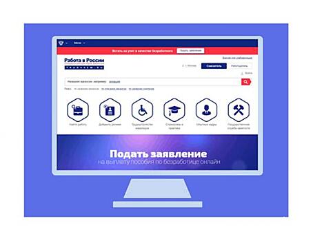 "Работа в России" досталась не всем