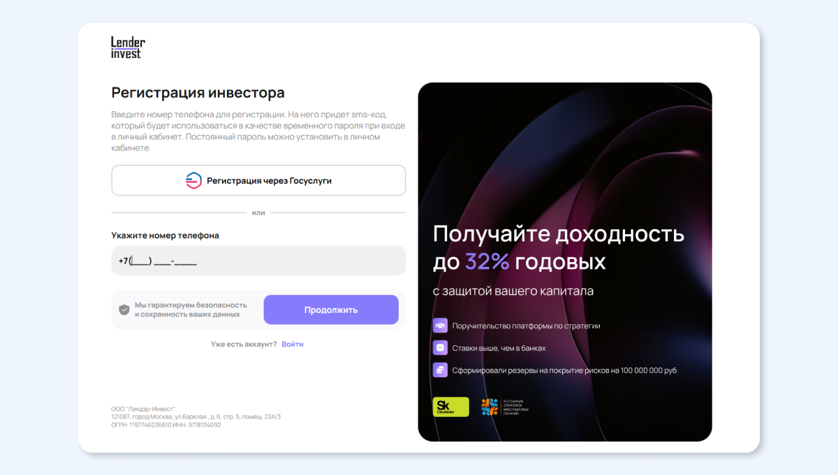 Что такое краудлендинг: как заработать на кредитовании бизнеса