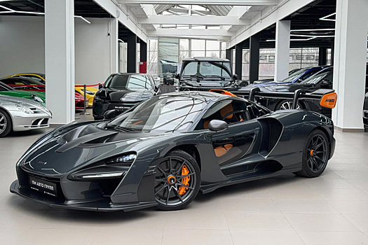 В Москве за 200 миллионов рублей продают редкий суперкар McLaren Senna