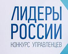 Победитель «Лидеров России» назначен министром планирования и развития Забайкалья