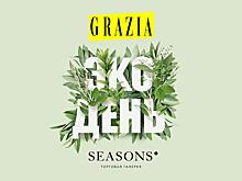 Проект +1Город будет представлен на экофестивале Grazia Eco day