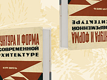 Полки калининградцев: Какие книги советуют поэтесса, архитектор и разработчик