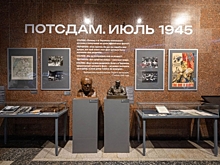 Более 100 тысяч посетителей увидели выставку Музея Победы о Потсдамской конференции