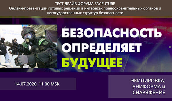 Экипировка: униформа и снаряжение