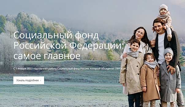 ГУ ПФР №5: Социальный фонд России будет выполнять все функции ПФР и ФСС быстро и качественно