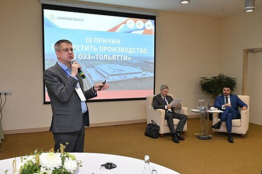 В Самарской области перешли на формат прямого диалога с инвесторами