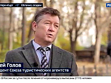 «Сидите дома!»: призыв неработающего союза турагентств отказаться от путешествий возмутил коллег
