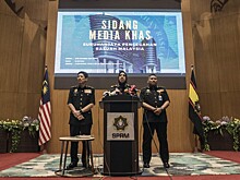 Малайзия расширила список фигурантов дела 1MDB