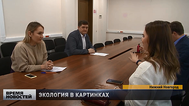 Во второй раз стартовал творческий конкурс «ЭкоЖизнь» в Нижегородской области
