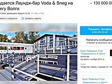 На «казанской Рублевке» продают ресторан с пирсом за 130 млн рублей