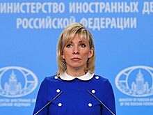 Захарова поставила на место журналиста из США