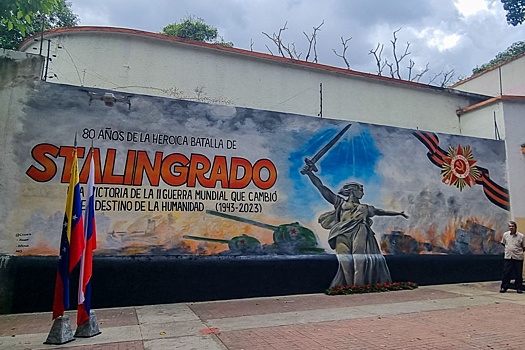 В Каракасе открыли граффити по случаю 80-летия победы в Сталинградской битве