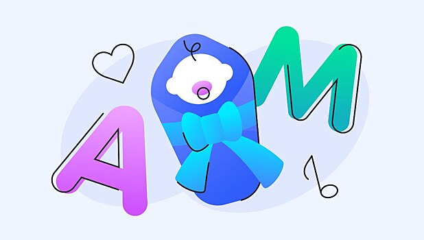 Топ популярных детских имён. Социолог рассказала, когда пройдет мода на Миш и Софий