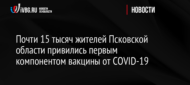 В Самарской области привились от COVID-19 более 90 тыс. человек