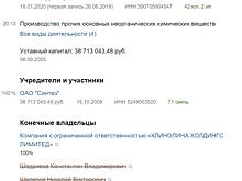 Казак-киллер и милиционер из ЛНР: кто охотился за партнёром «Роскосмоса»