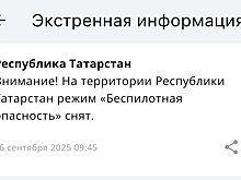 Спустя три часа в Татарстане сняли режим беспилотной опасности