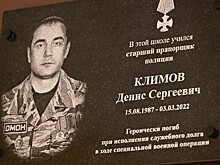 В Тамбове открыли мемориальную доску Герою СВО Денису Климову