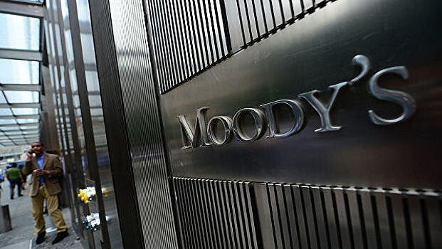 Moody's сочло потребности РA в заимствовании низкими