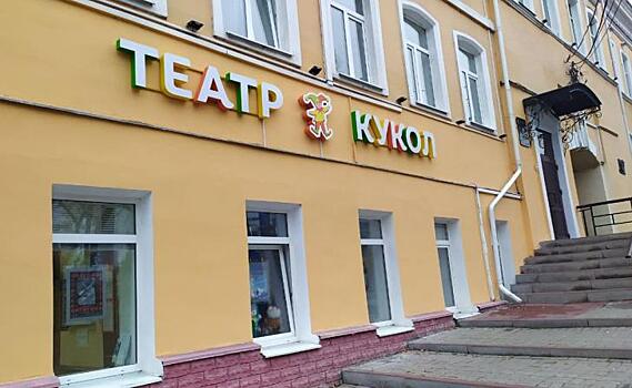 Куряне попросили Хинштейна решить вопрос с новым зданием театра кукол
