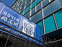 «Почту России» повторно оштрафовали в Подмосковье за отказ предоставить данные