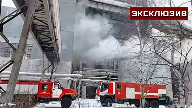 Как минимум один человек погиб в пожаре на ТЭЦ-3 в Хабаровске