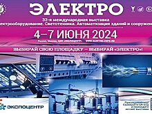 Эксперты РУСЭЛ посетили одну из крупнейших выставок РФ «Электро-2024»