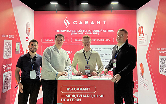 RSI GARANT принял участие в форуме Crypto Summit 2025