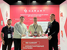 RSI GARANT принял участие в форуме Crypto Summit 2025