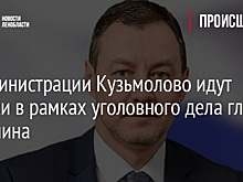 В администрации Кузьмолово идут обыски в рамках уголовного дела главы Воронина