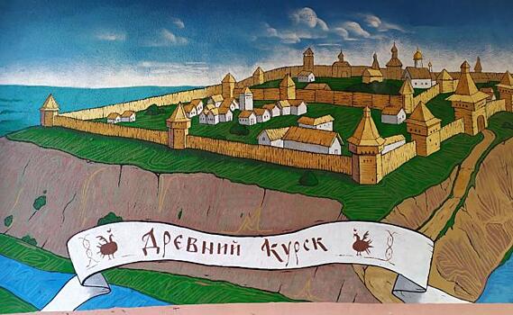 В Москве разработают мастер-план Курска к его 1000-летию