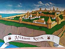 В Москве разработают мастер-план Курска к его 1000-летию