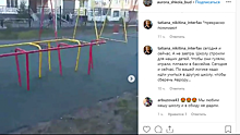 Жители Солнечного-2 ответили на публикацию «Усов Пескова» о школе «Аврора»