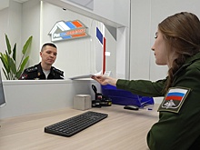 В Москве открыт первый МФЦ для военнослужащих для решения квартирного вопроса