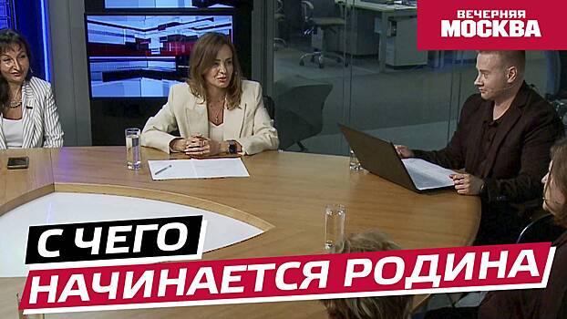 Круглый стол «С чего начинается Родина»