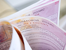 ЦБ поддержал запуск краткосрочных полисов ОСАГО