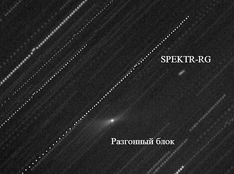 Российские астрономы отследили обсерваторию "Спектр-РГ"
