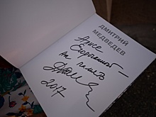 Медведев подарил книгу севастопольской девочке-художнице