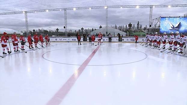 В парке «Патриот» состоялся гала-матч «Сила льда» с участием звезд хоккея