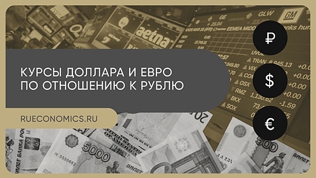 В РФ сократятся возможности для валютных спекуляций