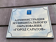 Зарегистрированы все. В конкурсе на пост мэра Саратова 1 ноября примут участие семь кандидатов