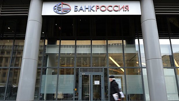 Банк "Россия" докапитализовали на 10,7 млрд рублей из бюджета