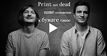 Почему вы должны нас знать: основатели типографии высокой печати Sixh Дмитрий Ткаченко и Евгений Грошев