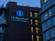 ЦБ утвердил план финансового оздоровления «Открытия»