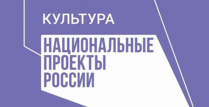 Более 1000 работников культуры в Ростовской области повысят свою квалификацию