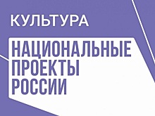 Более 1000 работников культуры в Ростовской области повысят свою квалификацию