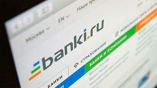 Информагентство «Банки.Ru» может прекратить работу