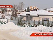 Жителям Лаишевского района Татарстана пришли счета до 30 тысяч за вывоз мусора — видео